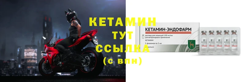 Кетамин ketamine  Нарткала 