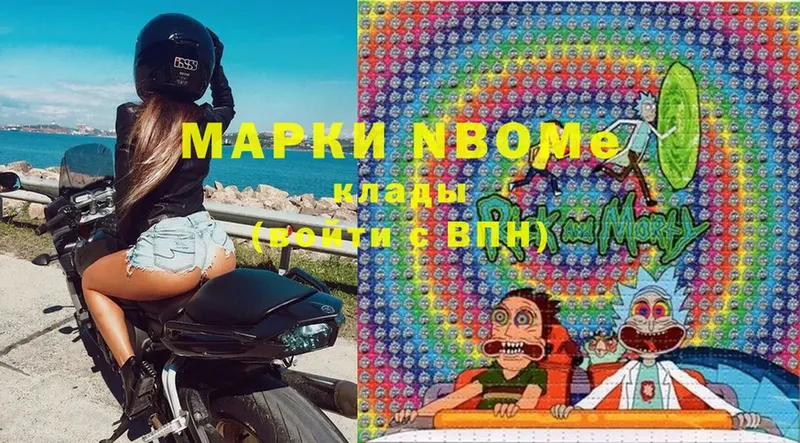 Марки N-bome 1,5мг Нарткала